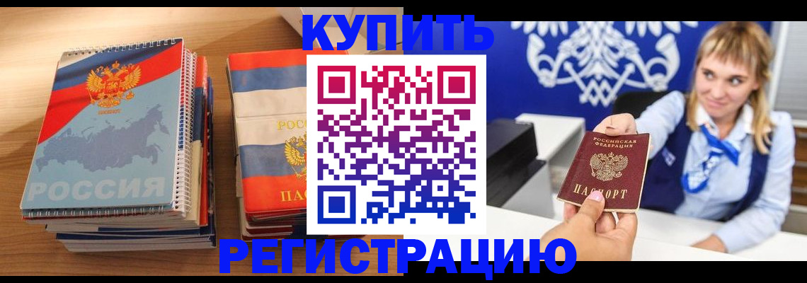 прописка законно в Свердловской области
