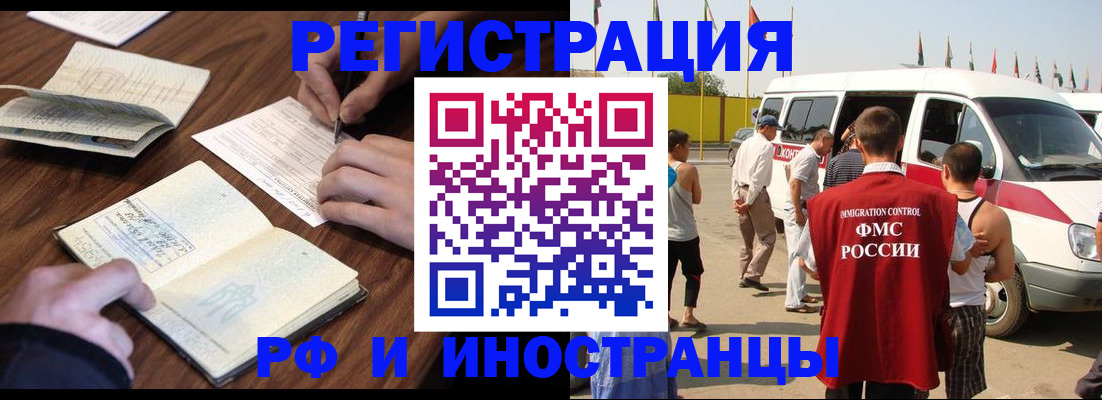 прописка для военкомата в Свердловской области