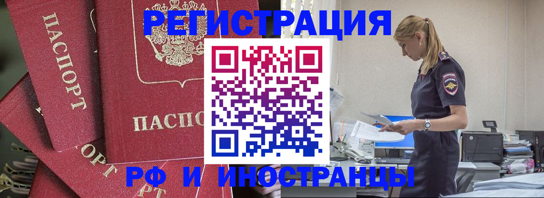 прописка поиск в Свердловской области