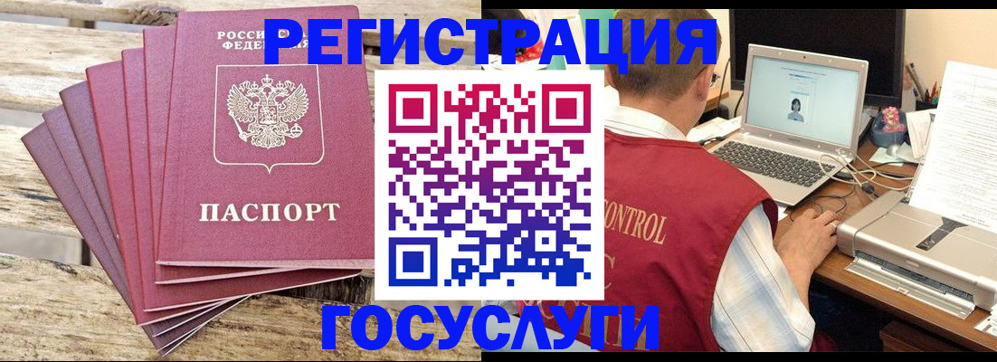 прописка паспорт в Свердловской области